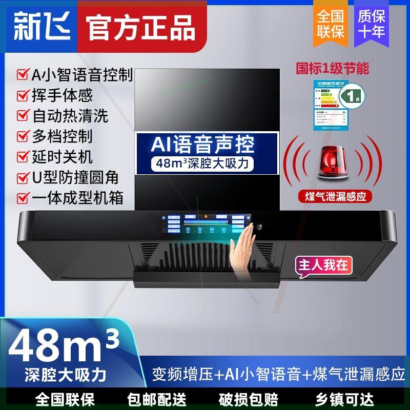 大吸力顶吸式抽油烟机家用厨房壁