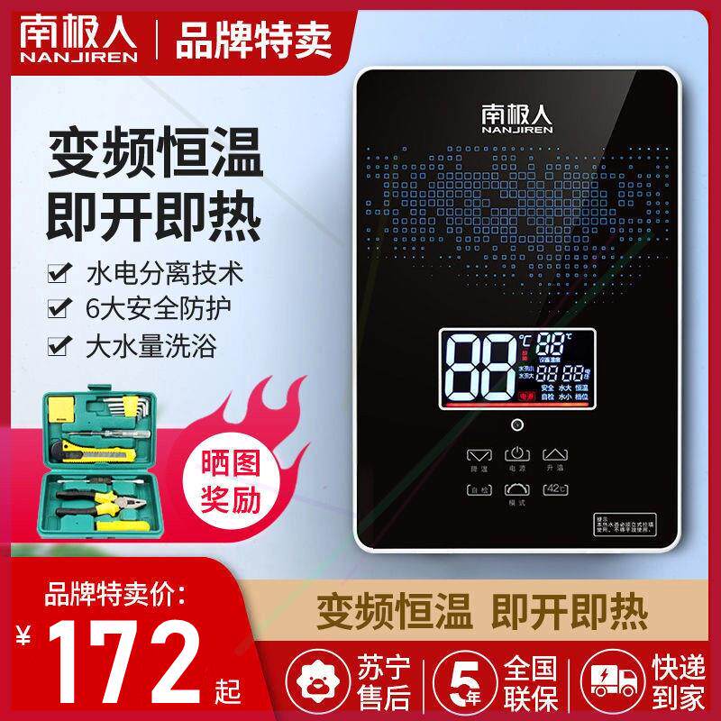 即热式电热水器家用速热恒温洗澡淋浴器省电节能厨宝卫生间
