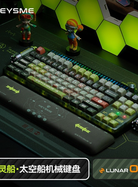 KeysMe 幽灵船客制化机械键盘游戏电竞专用无线蓝牙三模键盘87键