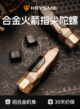 KeysMe Mars 03铝合金机械键盘配件火箭（2个装）