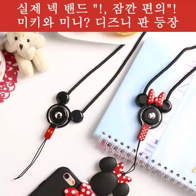 Minnie Mickey Mobile phone lanyard iphone6S Phone lanyards Samsung NOTE5 LG G4 Universal mobile chainin the 3C Digital Accessories, Cell Phone Accessories , Phone Accessories , Mobile phone pendant/Mobile phone chain  category - from Buy2taobao.com to provide professional Taobao agent buy service