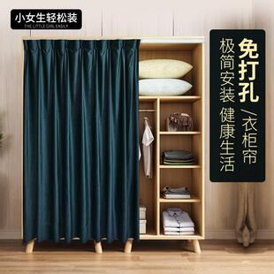 免打孔隔断布艺帘子轨道粘贴衣橱衣帽间遮挡杂物 衣柜防尘帘开放式