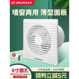金陵排气扇6英寸通风扇玻璃窗户浴室厕所墙排气扇家用圆形160