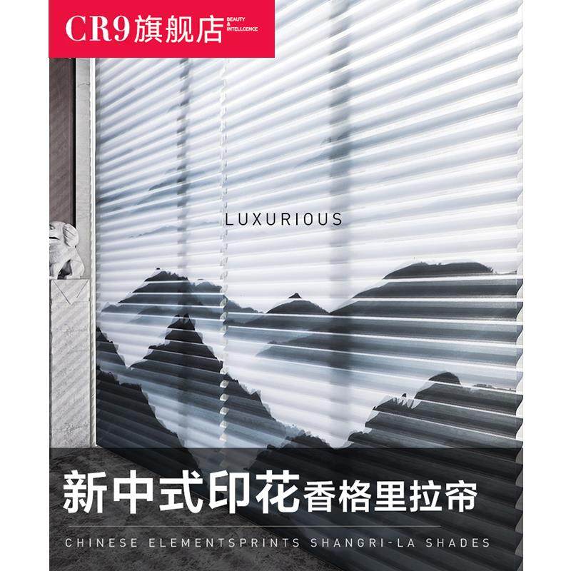 CR9新中式印花香格里拉帘卷帘窗帘柔纱帘双层百叶窗遮光