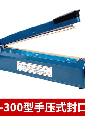 挂耳咖啡包装袋SF300手压式封口机塑料薄膜铝箔袋简易封口热封机