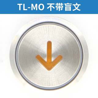 电梯按钮TL-MO ML-MO WL-MO盲文不盲文橙光圆形按键外呼适用日立