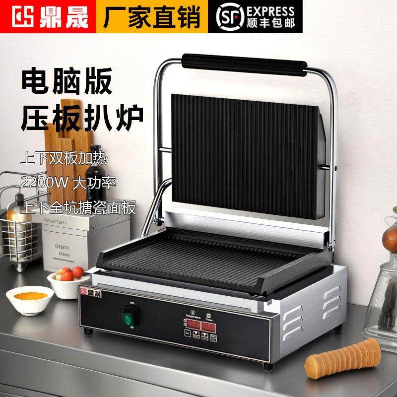鼎晟商用帕尼尼机电热压板电扒炉单头全坑三文治烤肉压牛排机器,厨房电器,扒炉/铁板烧/手抓饼炉,淘宝优惠券,粉丝福利购,淘宝优惠卷