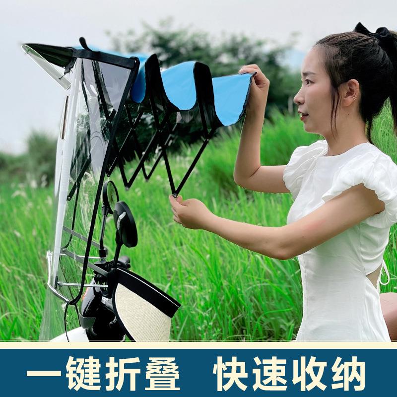 电动车雨棚篷电瓶摩托车防风挡雨防晒伸缩式遮阳伞可折叠新款雨棚