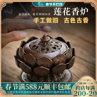 莲花香炉家用室内檀沉香熏香炉仿古铜香薰炉藏式供佛盘香炉焚香器