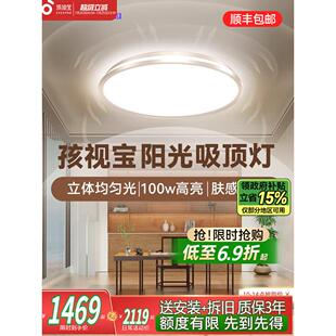 超亮led灯AH37T 孩视宝全光谱护眼吸顶灯主卧室客厅书房儿童房套装
