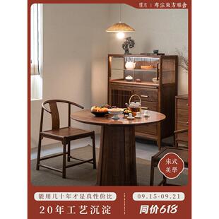 璞木新中式黑胡桃木实木圆形餐桌椅组合圆桌吃饭桌子原木家用简约