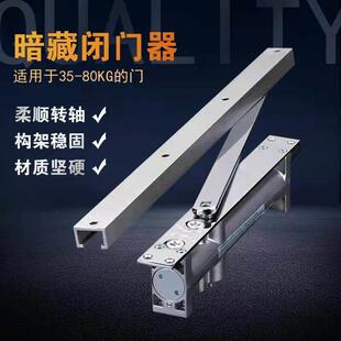 隐形门闭门器暗藏式关门器酒店宾馆专用回位器液压木门缓冲器哑黑