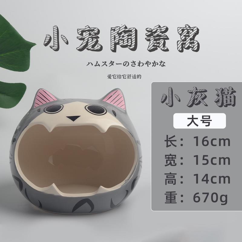仓鼠瓷窝夏季降温窝蜜袋鼯陶瓷窝刺猬降温瓷窝金丝熊花枝龙猫用品