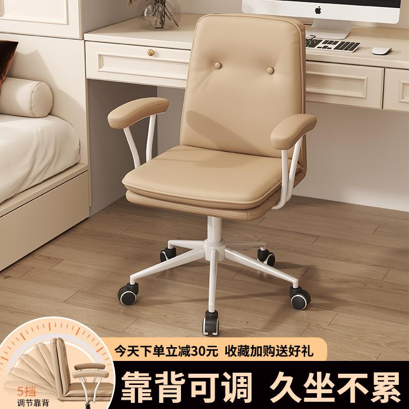 椅子办公椅舒适久坐可躺椅午睡家用电脑椅书房椅座椅人体工学午休