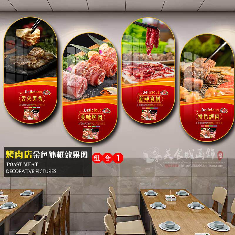 网红烤肉店墙面装饰画牛排店纸上韩式烤肉店挂画自助烧烤海报壁画