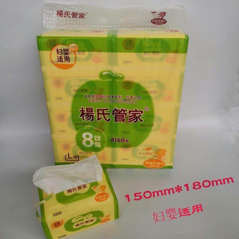 杨氏管家面巾纸抽纸妇婴适用480张*8包*2提可湿水纸巾16包,洗护清洁剂/卫生巾/纸/香薰,抽纸,淘宝优惠券,粉丝福利购,淘宝优惠卷
