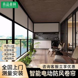 电动防风卷帘封阳台户外凉亭智能遥控升降窗帘防蚊雨遮阳纱窗帘子