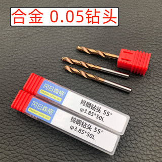 冈日森格钨钢合金钻头非标0.05 1.05-8.05mm直柄小数点涂层麻花钻