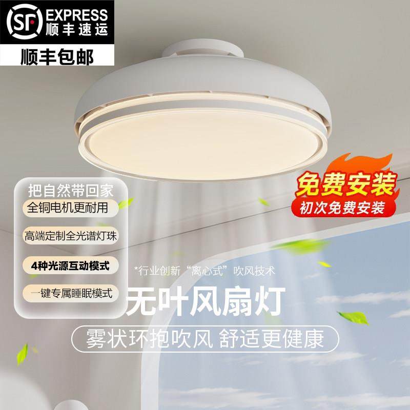 语音智能隐形餐厅风扇灯2025新款现代简约全光谱护眼极简主卧室灯,家装灯饰光源,风扇灯,淘宝优惠券,粉丝福利购,淘宝优惠卷