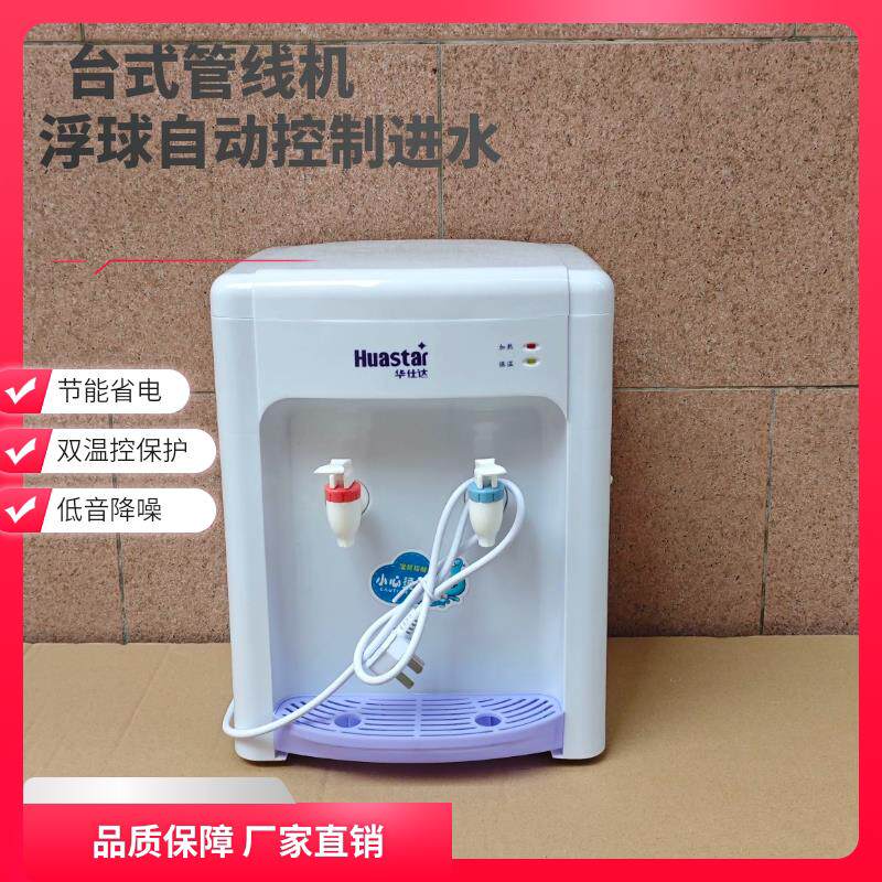 台式管线机温热冷热饮水机家庭工厂学校宿舍净水器自动进水直饮机