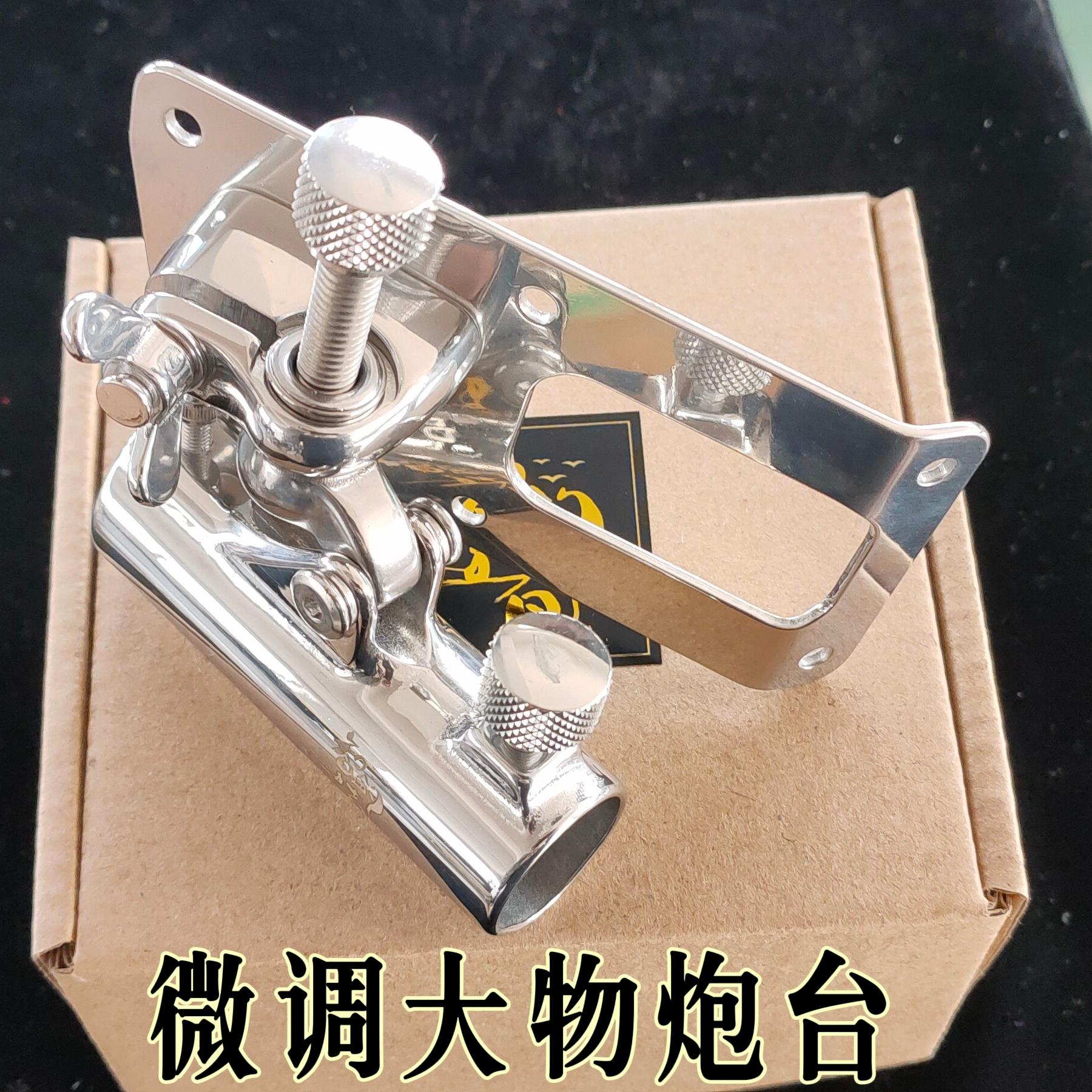 智钓者微调零晃动不锈钢加厚炮台支架竞技黑坑大物重型钓箱配件