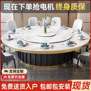 酒店餐桌大圆桌电动转盘饭店酒店包厢桌椅组合20人电磁炉火锅桌子