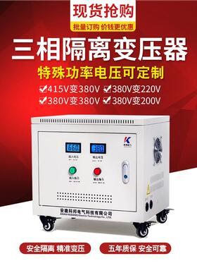 415V380变220v转200伏三相干式隔离伺服变压器10/20/40/50/100KVA