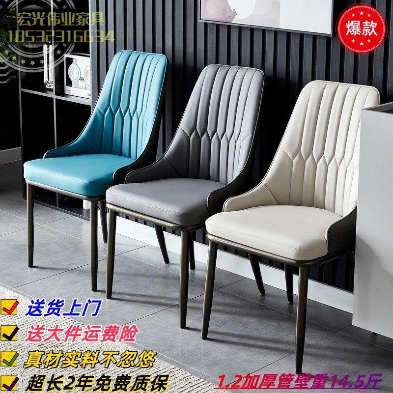 北欧轻奢餐椅家用椅子高级感舒适靠背椅酒店商用椅餐桌椅子麻将椅