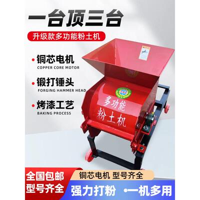 新型小型土壤粉碎机营养移栽土壤苗圃苗床土壤粉碎有机肥牛羊鸡粪