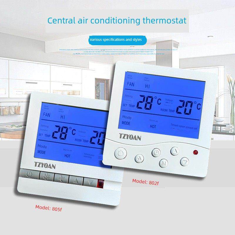 永安中央空调温控器液晶三速开关控制面板风机盘管水冷式地板电热
