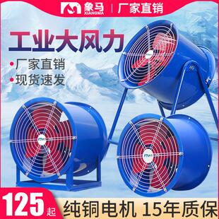 工业风扇强力电风扇大功率落地扇工厂车间用大风扇大风力趴地风扇