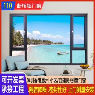深圳凤铝断桥铝门窗平开窗推拉隔音玻璃落地窗户铝合金门窗封阳台