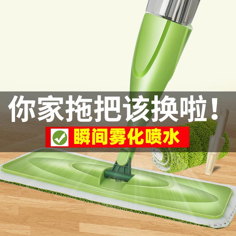 喷水喷雾消毒拖把懒人免手洗平板拖家用一拖净瓷砖木地板拖布墩布