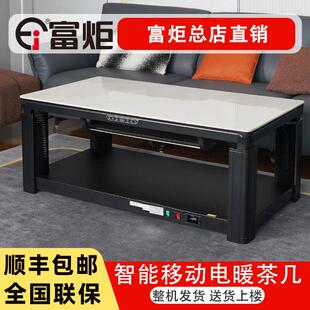 富炬升降茶几电暖炉长方形烤火炉恒温智能速热电暖桌电茶几取暖炉