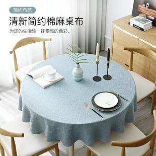 圆桌桌布布艺棉麻清新圆形家用北欧简约餐厅大饭店酒店台布餐桌布