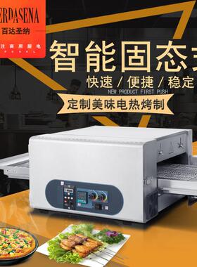 百达圣纳MEP-12-20A 智能商用披萨炉 履带披萨炉烘焙中国汉堡烤炉