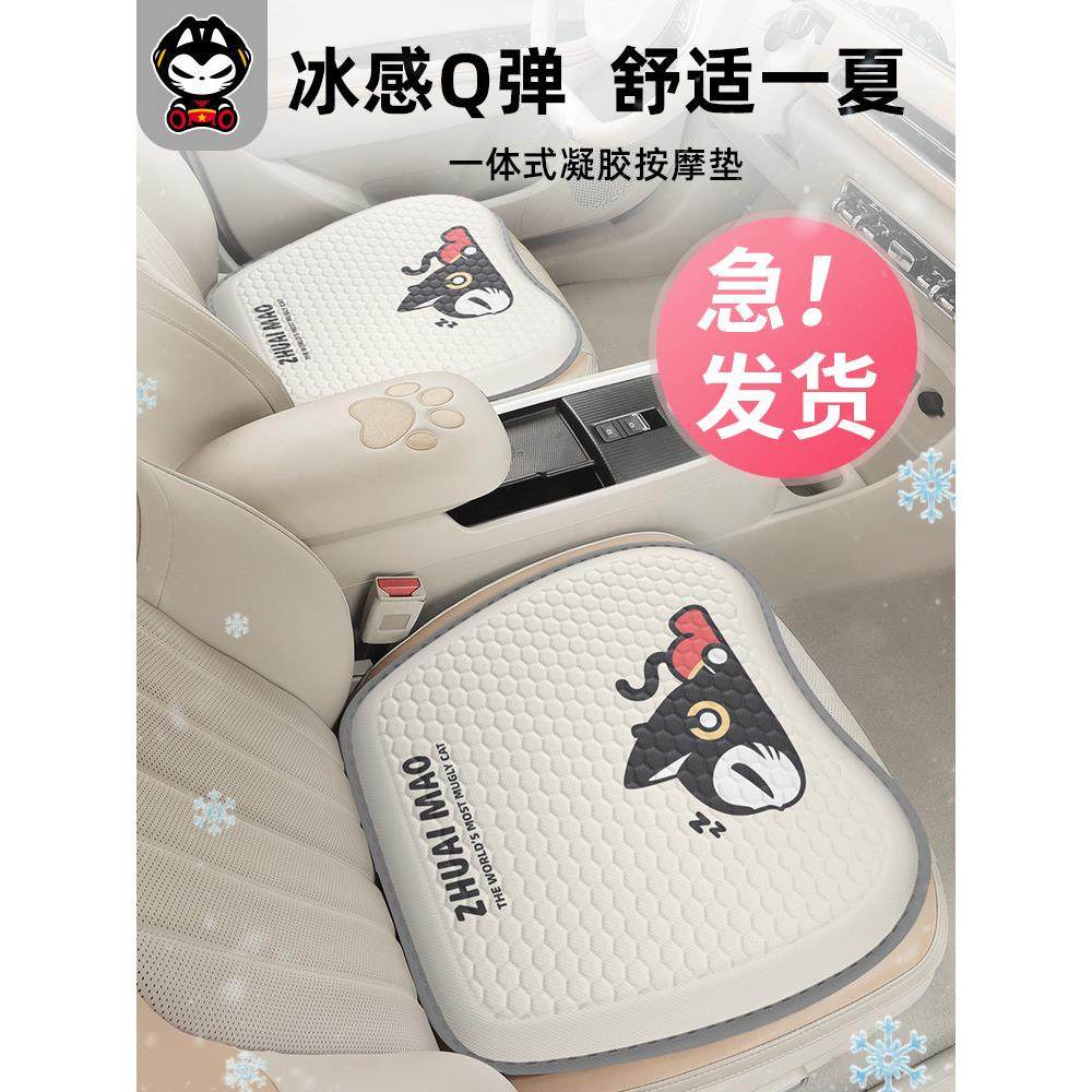 拽猫夏季汽车坐垫主驾驶凉垫可爱女蜂窝网红卡通冰丝透气车载座垫,汽车用品/电子/清洗/改装,通用座套/座垫,淘宝优惠券,粉丝福利购,淘宝优惠卷