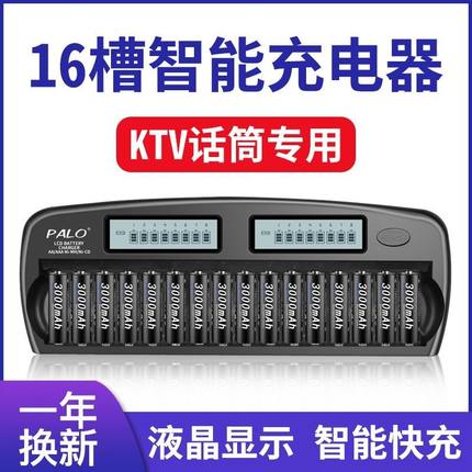 星威5号充电电池16槽液晶智能充电器KTV话筒麦克风专用可充电电池