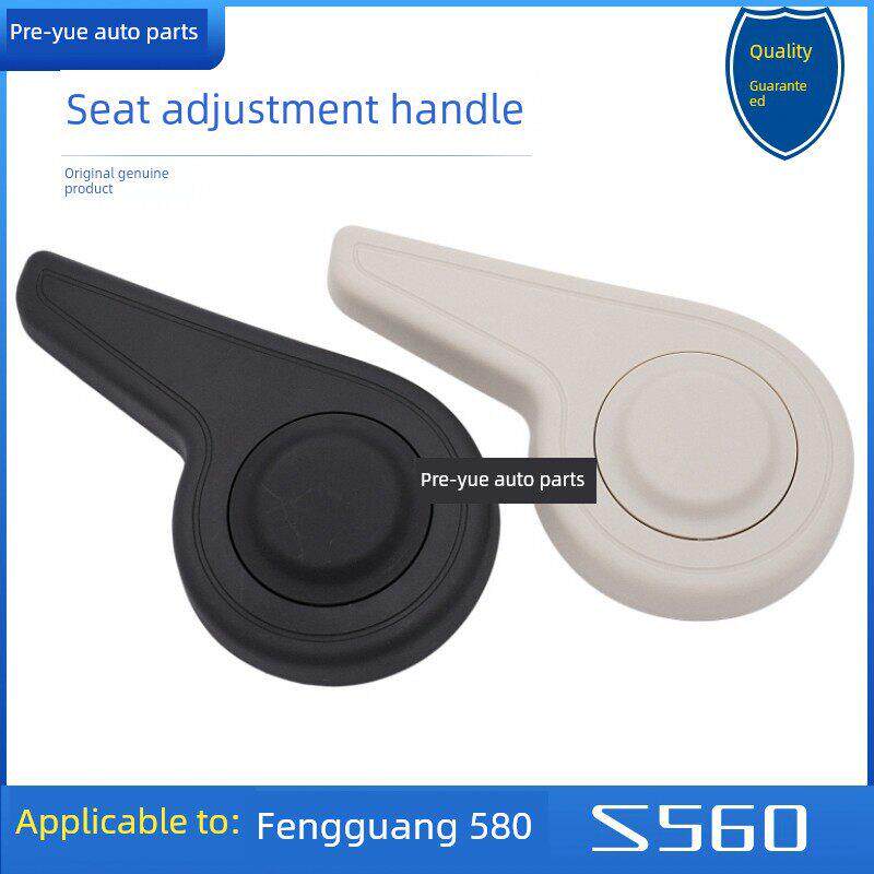 东风风光580 s560前排座椅调角器手柄调节器拉手把手扳手原厂