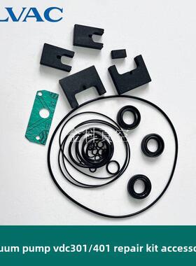 Ulvac真空泵配件Vdn301/401维修套件密封套件维护套件叶片阀件