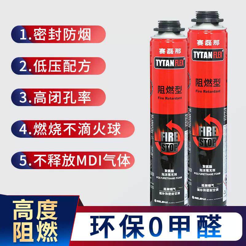 塞磊那B2级防火阻燃隔热耐高温高硬度粘度发泡胶填缝剂泡沫胶门窗