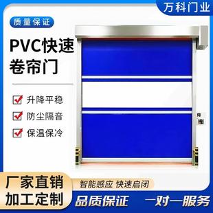 pvc卷帘门工厂无尘车间自动升降快速卷闸门电动红外感应门堆积门