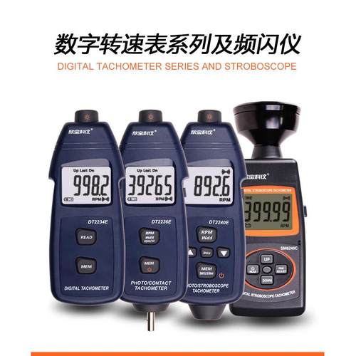 DT2234E转速表数显测速仪高精度激光智能光电非接触式马达转速计