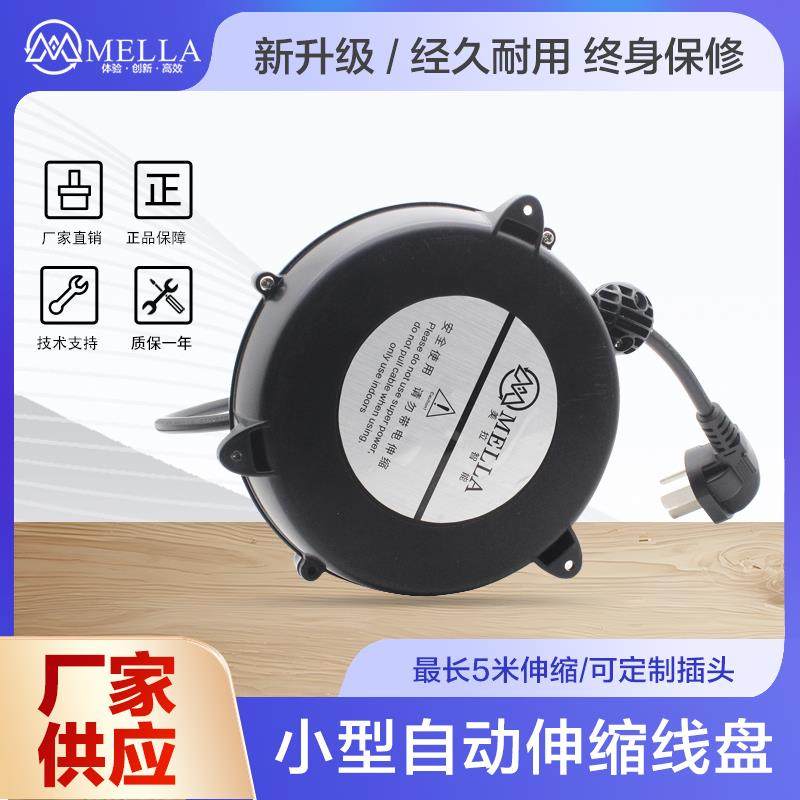 新款电源线自动卷线电动车充电改装设备收线器盘伸缩收纳卷线盘