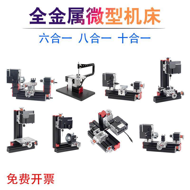 洲宇儿童微型安全小机床学校木工坊创客教学工具模型制作组合套装,五金/工具,其它电动工具,淘宝优惠券,粉丝福利购,淘宝优惠卷