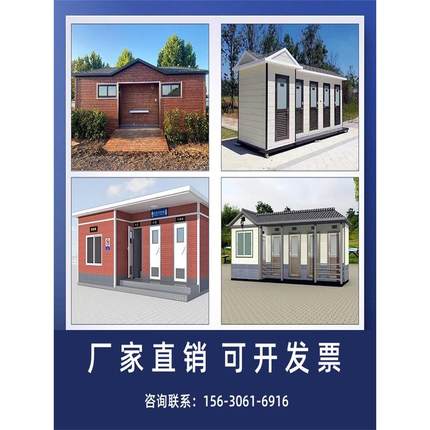 湖北户外移动厕所农村金属雕花淋浴房公共卫生间工地临时洗手间