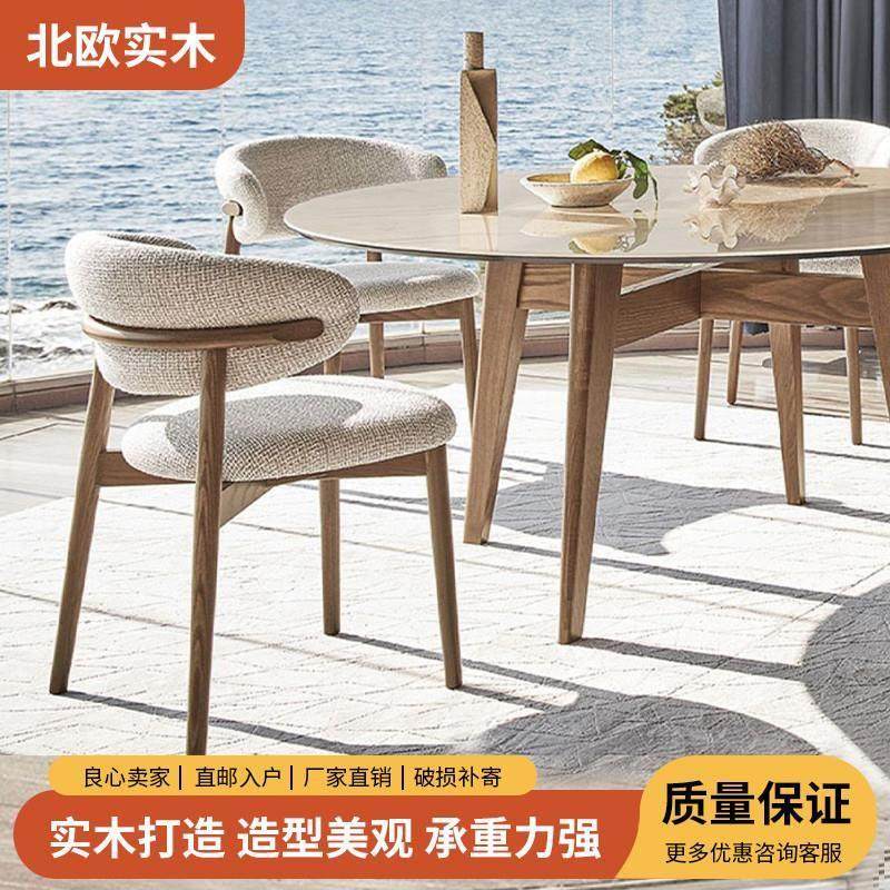 北欧实木餐椅现代简约轻奢设计师布艺椅子酒店靠背椅家用餐厅桌椅,住宅家具,餐椅,淘宝优惠券,粉丝福利购,淘宝优惠卷