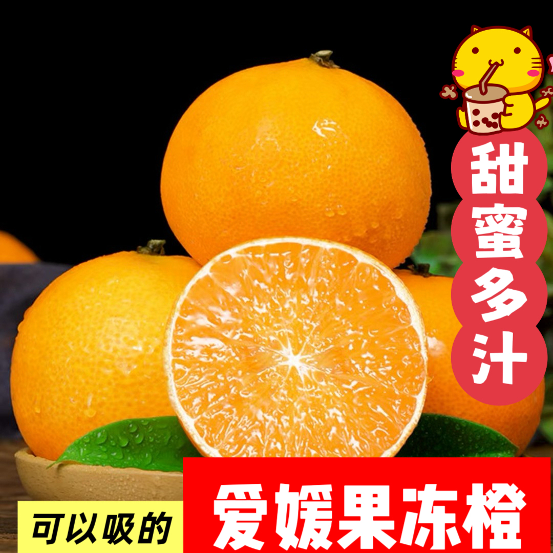 【彩箱】正宗四川爱媛38号果冻橙爱媛橙新鲜孕妇水果橙子现摘批发