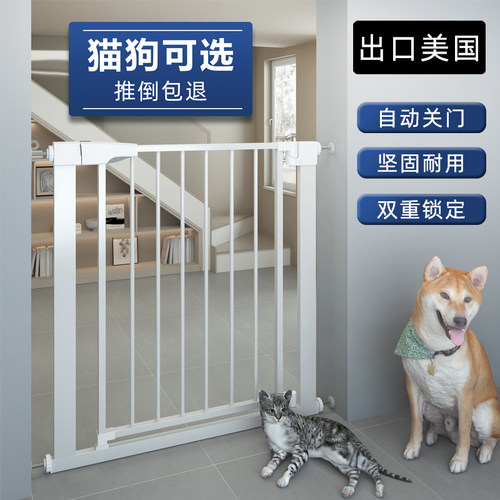 自动关门宠物隔离栏防猫狗