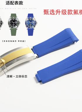 升级氟橡胶手表带适用劳力士黑绿蓝水鬼迪通拿GMT RUBBER B 20mm